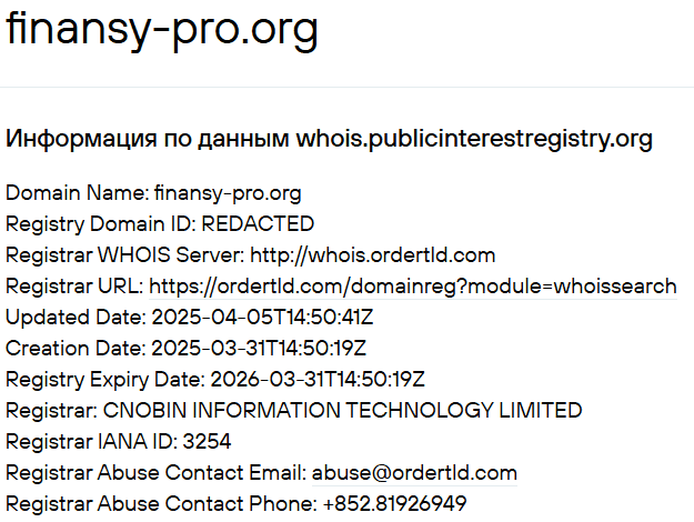 Finansy-Pro (finansy-pro.org): обзор и отзывы. Развод или реальный брокер?