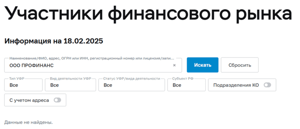 Finansy-Pro (finansy-pro.org): обзор и отзывы. Развод или реальный брокер?