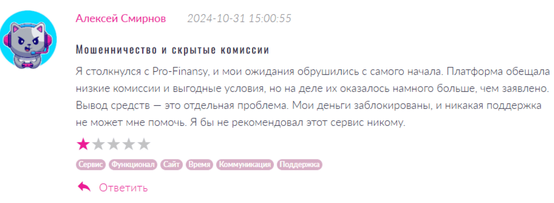 Finansy-Pro (finansy-pro.org): обзор и отзывы. Развод или реальный брокер?