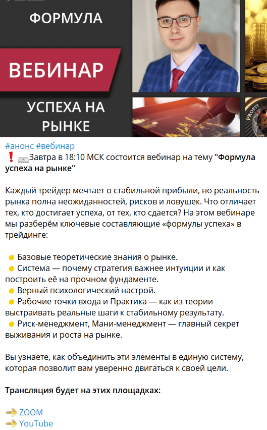 FXReview отзывы — стоит ли доверять этому каналу Forex аналитики?