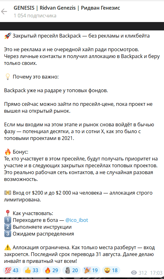 GENESIS | Ridvan Genezis — отзывы, рекламный ресурс или скритый обман?