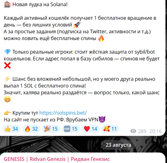 GENESIS | Ridvan Genezis — отзывы, рекламный ресурс или скритый обман?