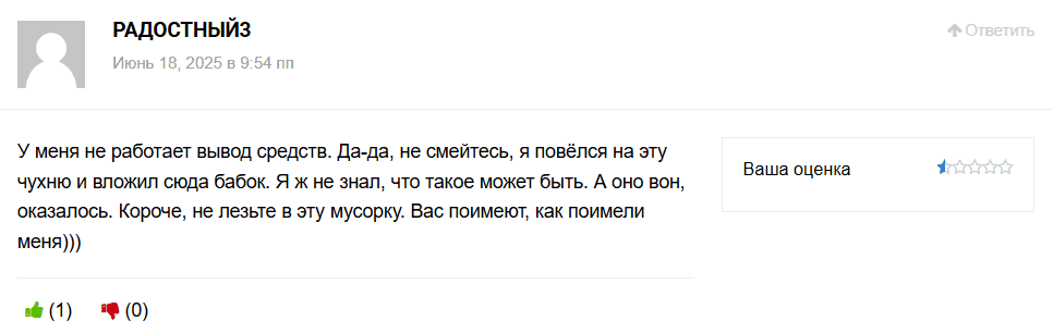 Global Reachout отзывы — брокер или мошенник с высокими запросами?