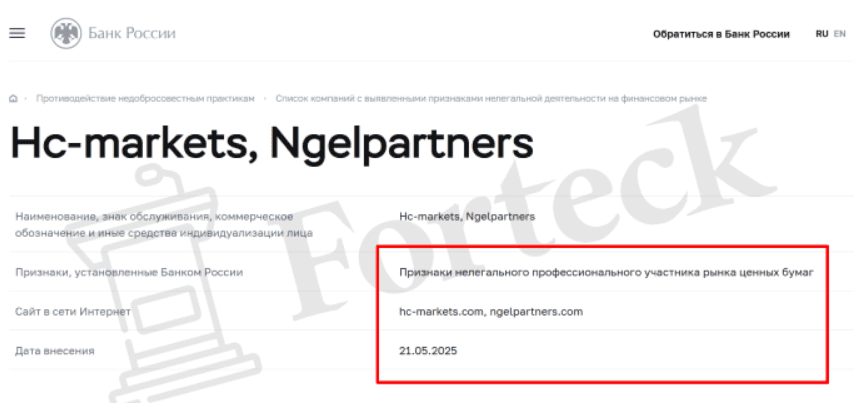 HC Markets отзывы — легитимный брокер или мошенник?