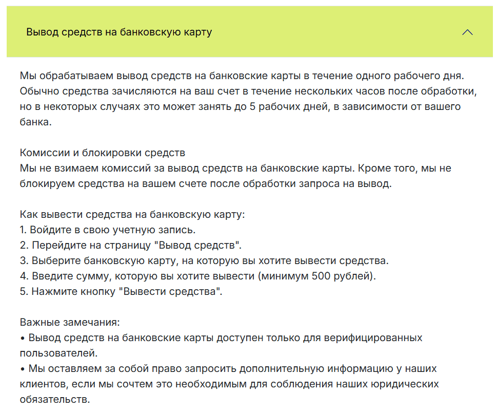 In-trade отзывы — инвестиции или ловушка для трейдеров?