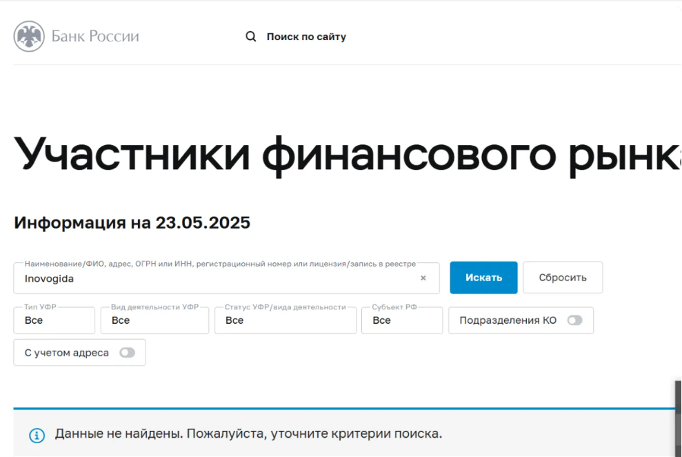 Inovogida отзывы — брокер или мошенник с большими обещаниями?