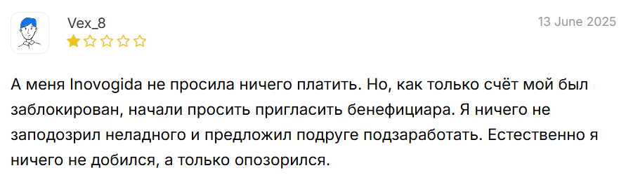 Inovogida отзывы — брокер или мошенник с большими обещаниями?