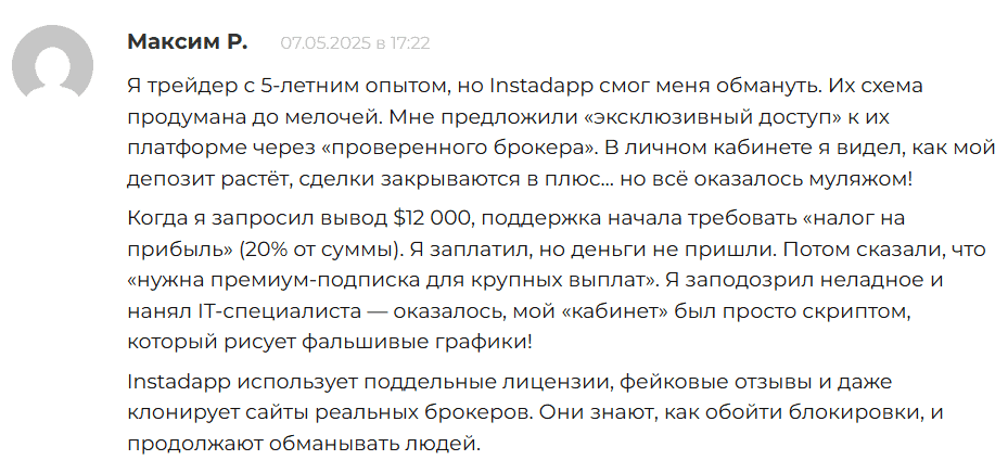 Instadapp отзывы — DeFi-платформа какие у нее скрытые риски?