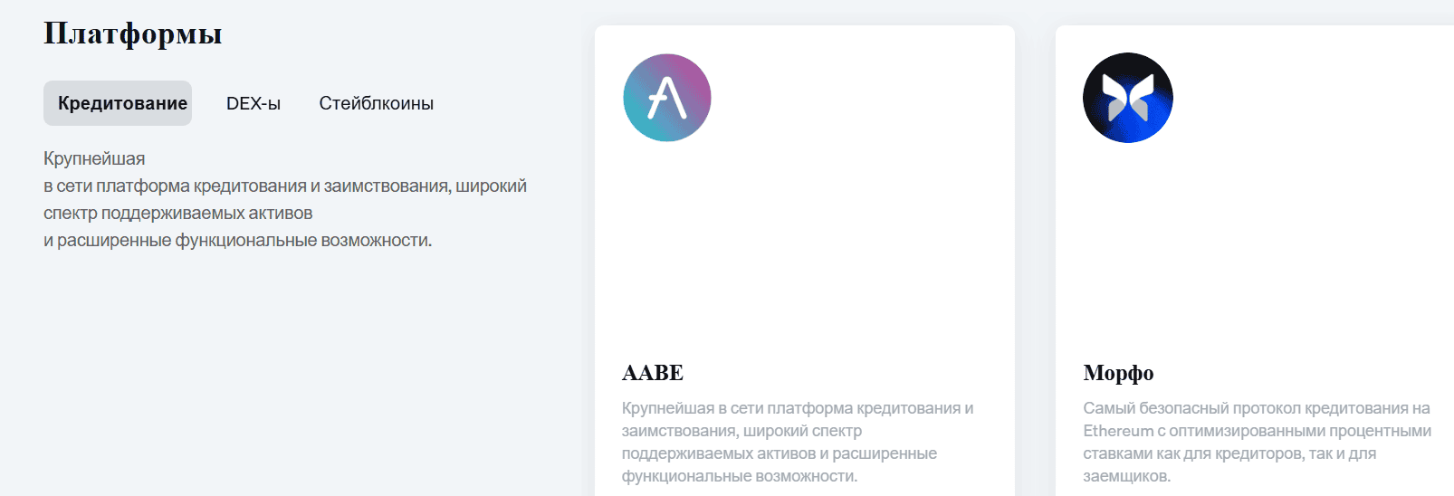 Instadapp отзывы — DeFi-платформа какие у нее скрытые риски?