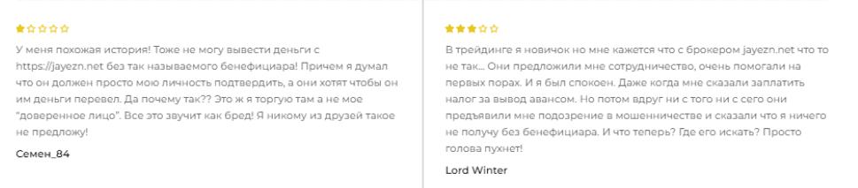 Jayezn — отзывы, брокер или финансовая ловушка?