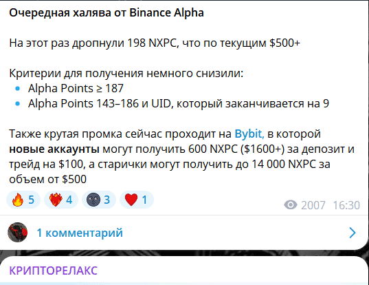 КРИПТОРЕЛАКС отзывы — стоит ли доверять каналу с 34 тысячами подписчиков?