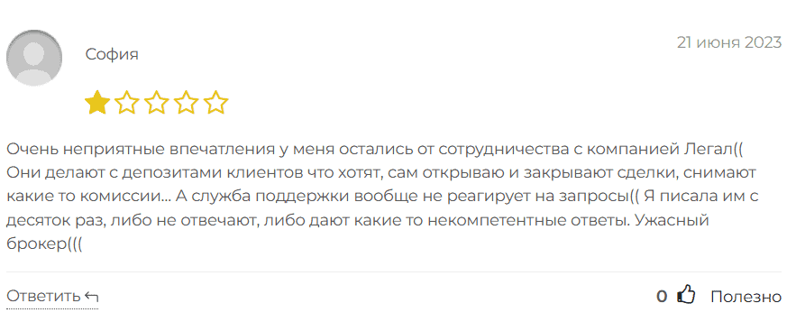 Legal GmbH: обзор и отзывы. Стоит ли доверять брокеру без лицензии?