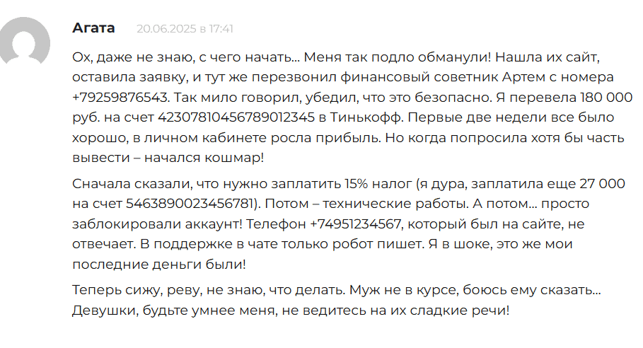 Lutianwl — отзывы, мошенник под видом брокера?
