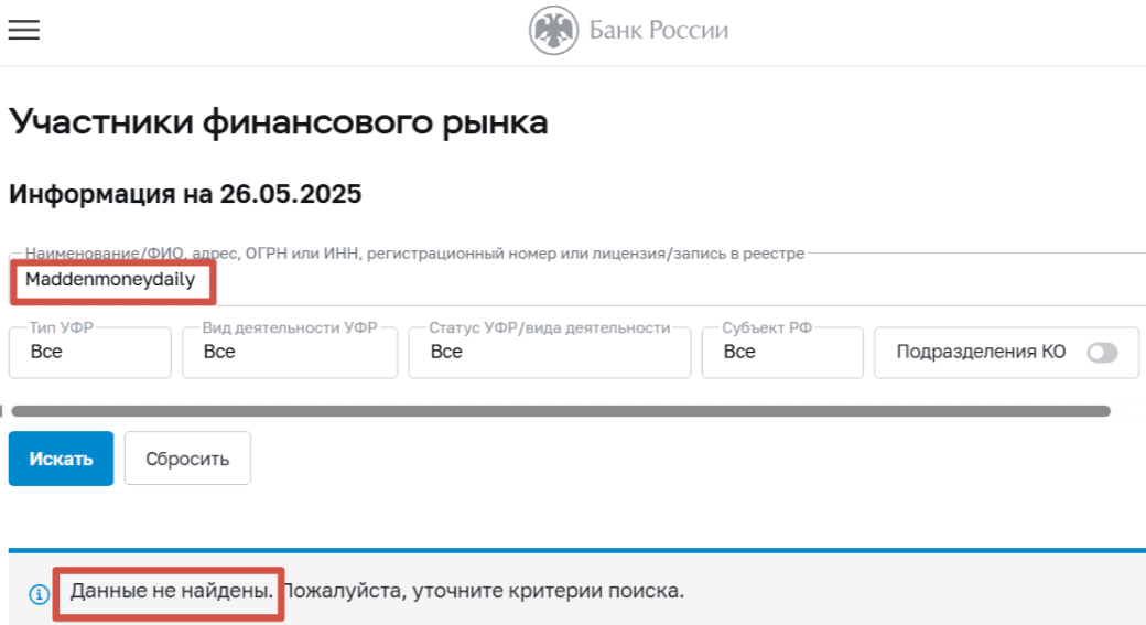 Madden MoneyDaily отзывы — инвестиции или мошенничество?