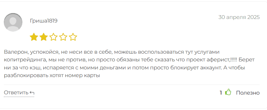 Telegram-канал «Макс, дай сигнал»: что скажут отзывы, стоит ли доверять?