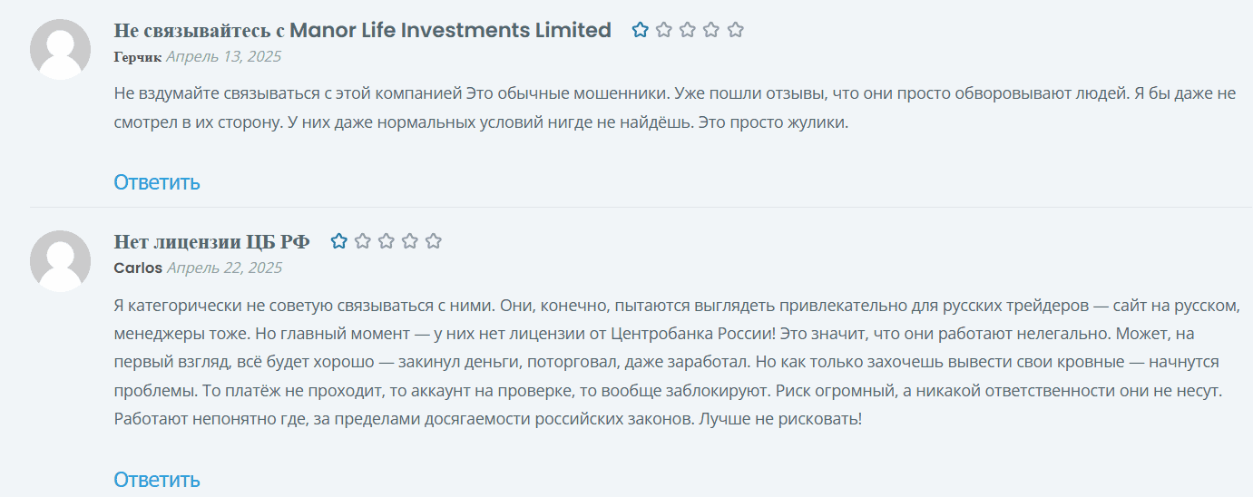 Manor Life Investments: обзор и отзывы. Что скрывает брокер?