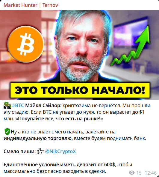 Market Hunter | Ternov — стоит ли доверять сигналам? Отзывы и разоблачение