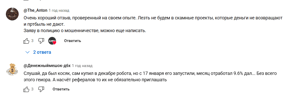 MEGO-Crypto Insider Club отзывы — правда о «крипто-сообществе» или развод?
