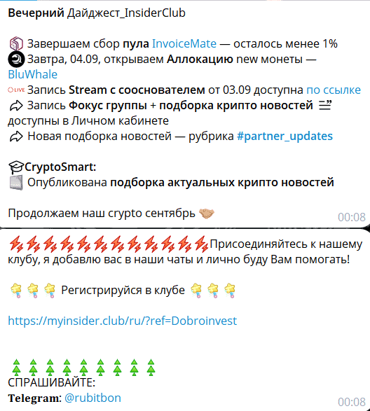 MEGO-Crypto Insider Club отзывы — правда о «крипто-сообществе» или развод?