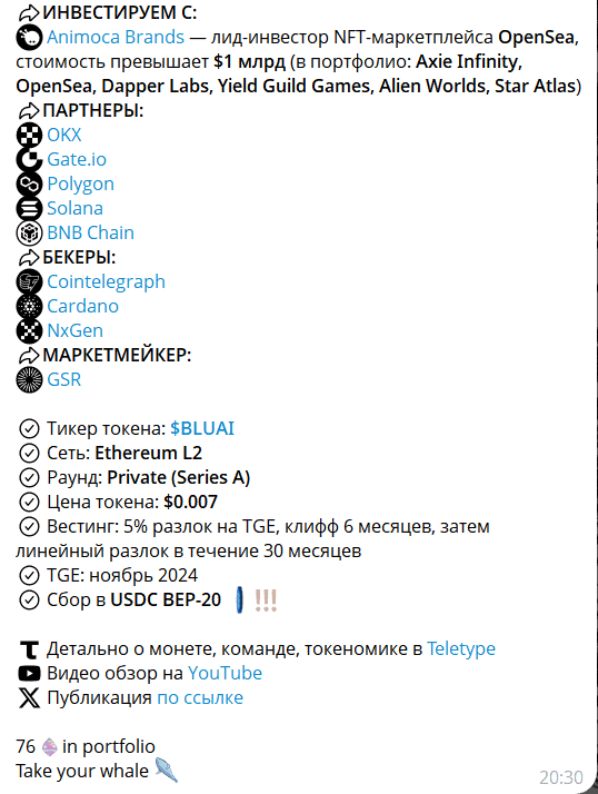 MEGO-Crypto Insider Club отзывы — правда о «крипто-сообществе» или развод?