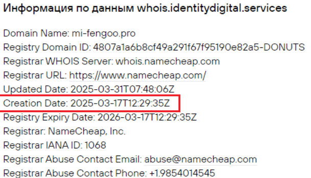 Mifengoo — отзывы говорят: опасная платформа под видом брокера