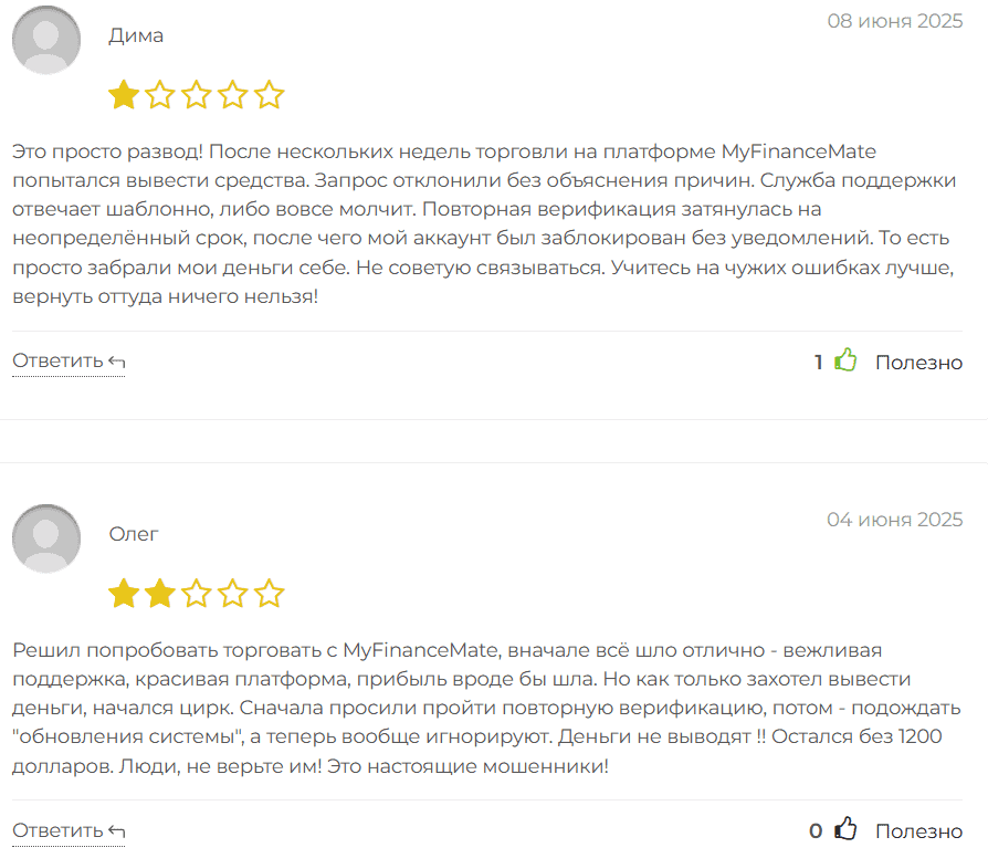 MyFinanceMate — отзывы, брокер или опасная платформа?