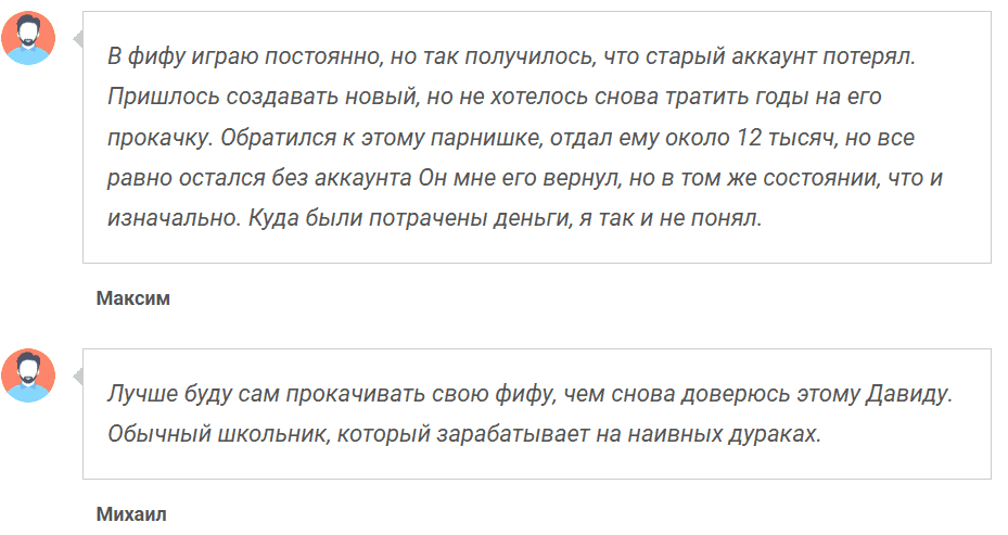 Ogpachet | EA FC 25 ⚽️ — отзывы, розыгрыши или ловушка для доверчивых геймеров?