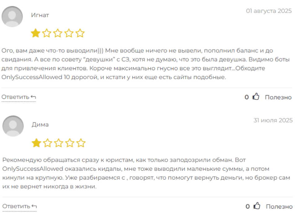 Only Success Allowed — отзывы, инвестиционная платформа или ловушка?