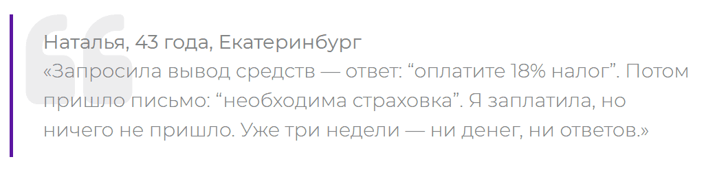 Trading View Ltd отзывы — лжеброкер заседает здесь? Введение