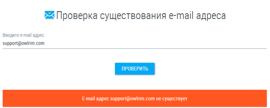 Owlrim отзывы — очередной мошеннический брокер с пустыми обещаниями