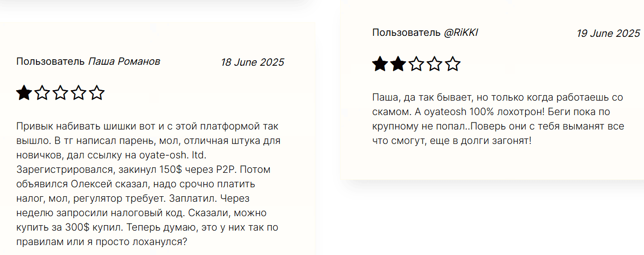 Oyateosh — что говорят отзывы, брокер или ловушка?