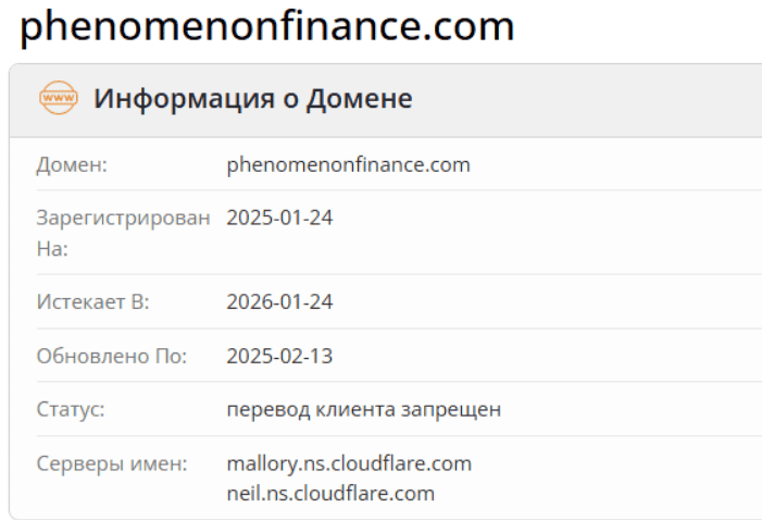 PhenomenonFinance отзывы — надёжный брокер или скрытый обман?