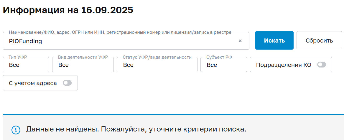 Piofunding отзывы — инвестиции или заманушка?