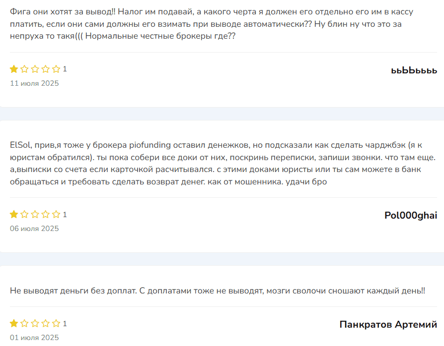 Piofunding отзывы — инвестиции или заманушка?