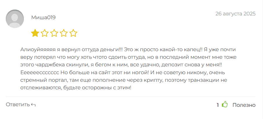 Plyofox — отзывы, инновационный брокер или финансовая ловушка?