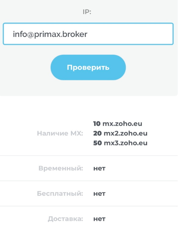 Primax отзывы — брокер или подозрительный проект?