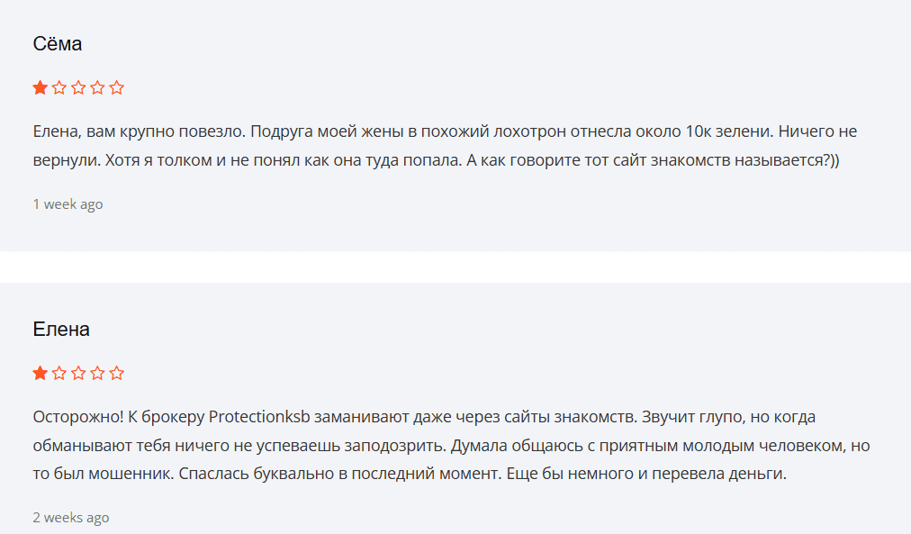 ProtectionKSB — что говорят отзывы, брокер или мошенник?