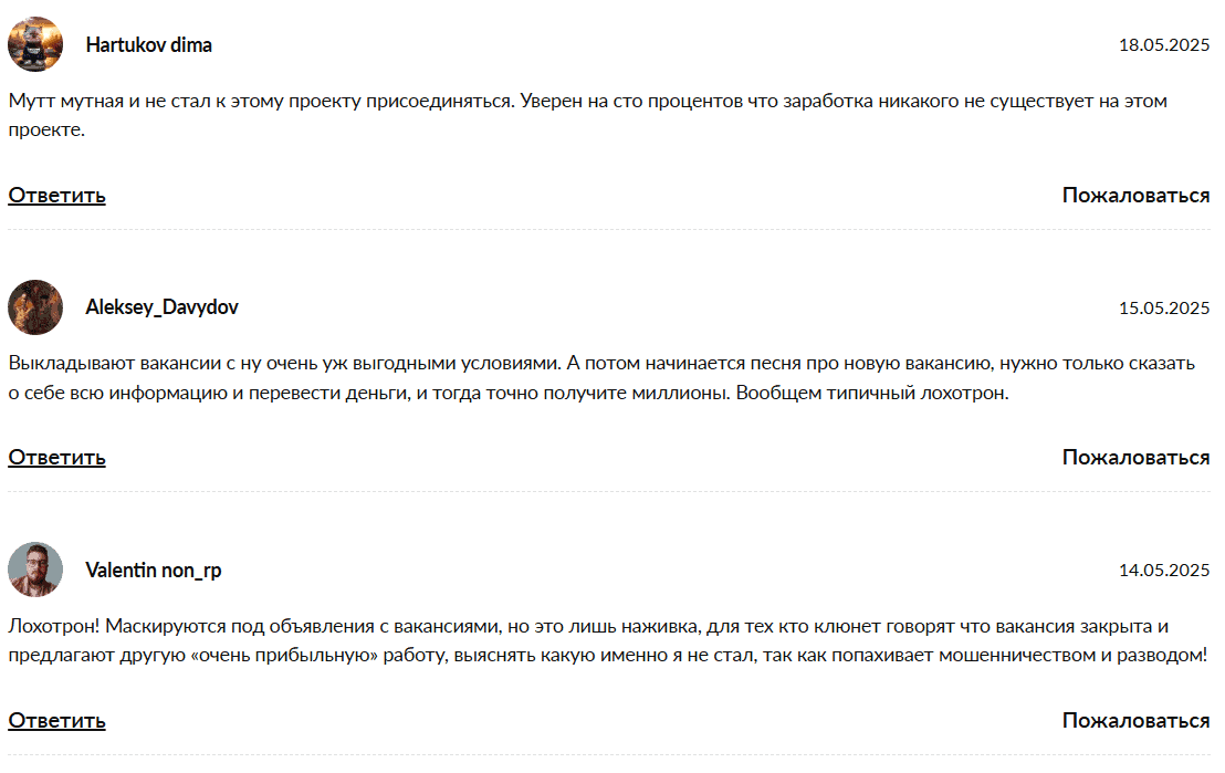 Работа в тапочках Вакансии отзывы: опасные вакансии «без опыта» и их реальная цель