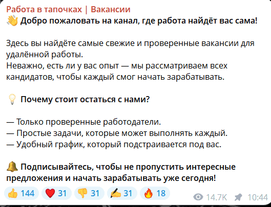 Работа в тапочках Вакансии отзывы: опасные вакансии «без опыта» и их реальная цель