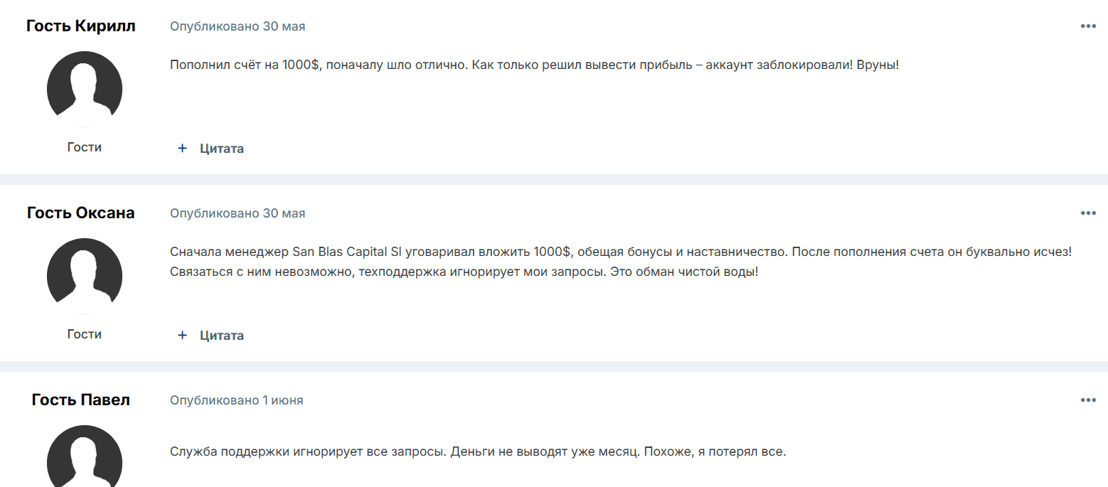 San Blas Capital SL — отзывы, брокер с множеством предупреждений
