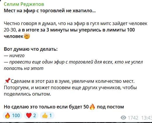 Обзор Telegram-канала «Селим Реджепов»: отзывы, стоит ли доверять?