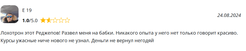 Обзор Telegram-канала «Селим Реджепов»: отзывы, стоит ли доверять?