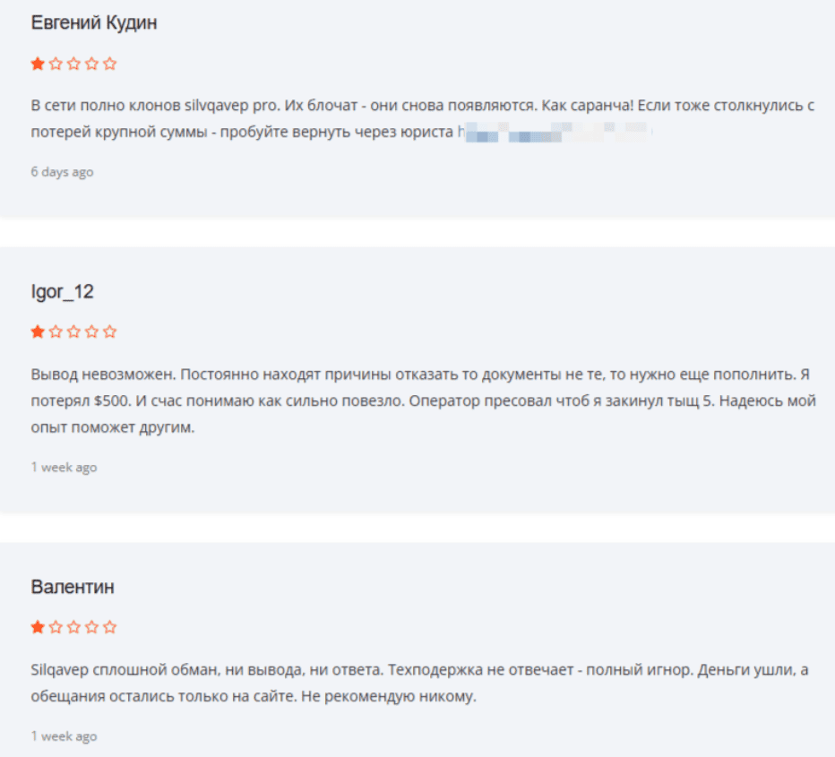 Silqavep — отзывы, брокер или классическая схема финансового обмана?