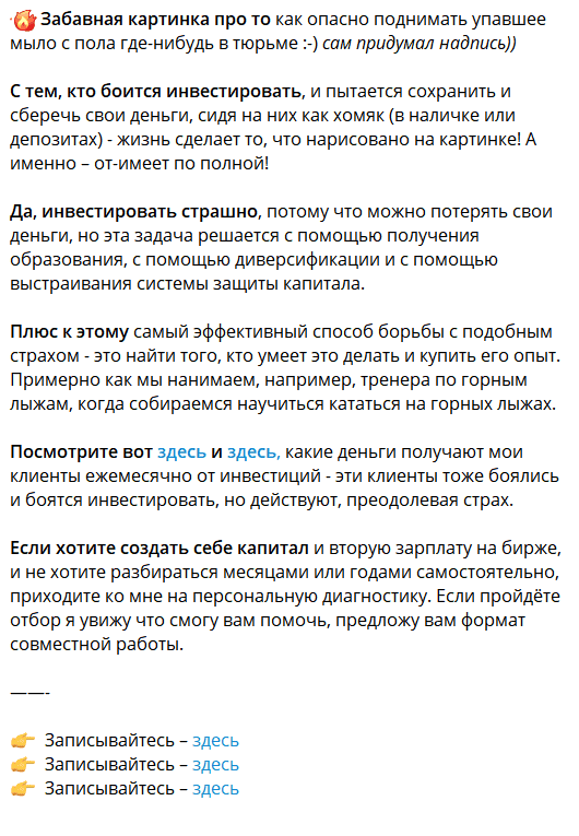 ТИМУР МАЗАЕВ | ИНВЕСТИЦИИ — отзывы, прибыльные стратегии или слив депозита?