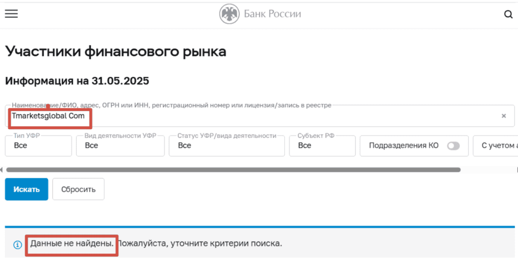Обзор брокера Tmarketsglobal (TM Global) что скажут отзывы