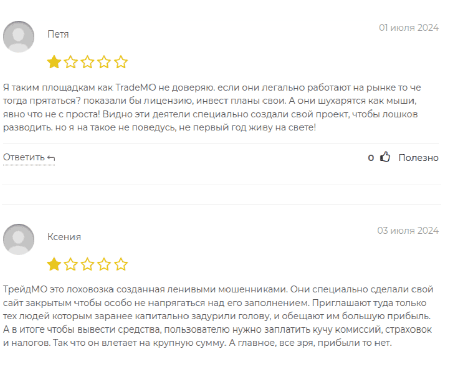 Trademo Io: обзор и отзывы. Развод или реальный сервис?