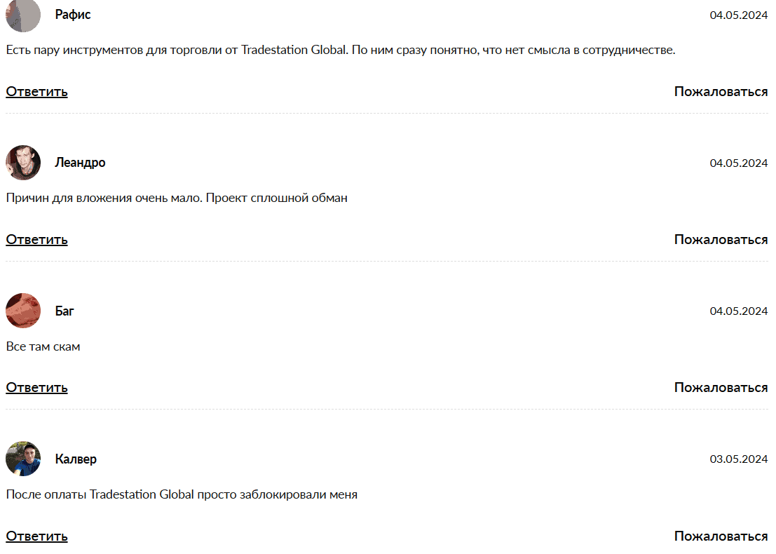TradeStation Global отзывы — стоит ли доверять брокеру или это очередное мошенничество?