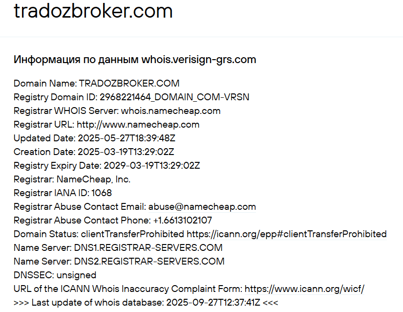 TradozBroker — обзор и отзывы. Брокер или очередной развод?