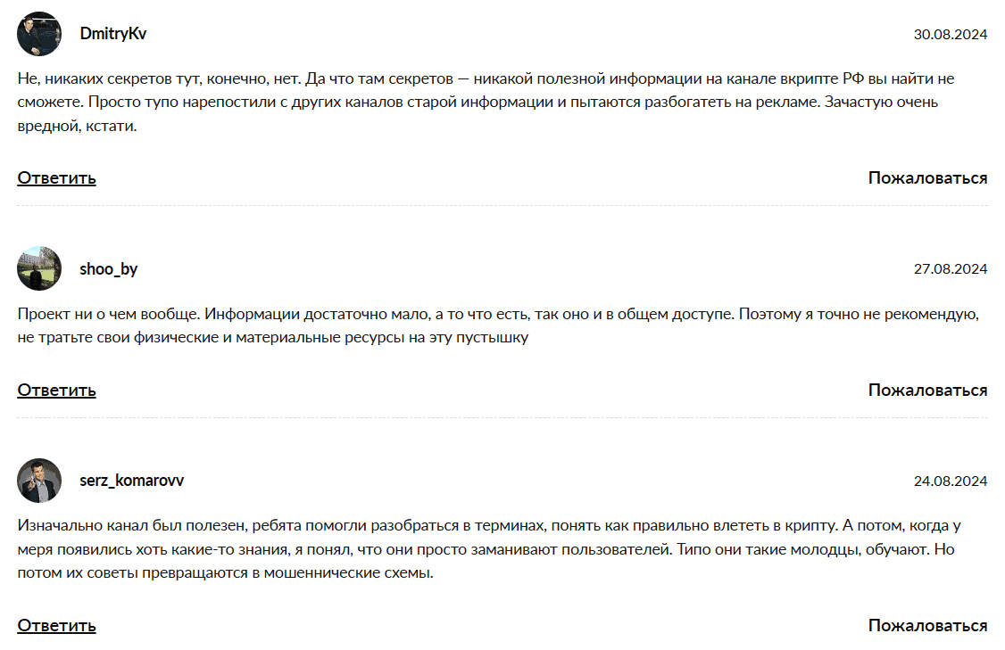 Непосредственно Трейдер — отзывы и реальный разбор скрытой стороны канала