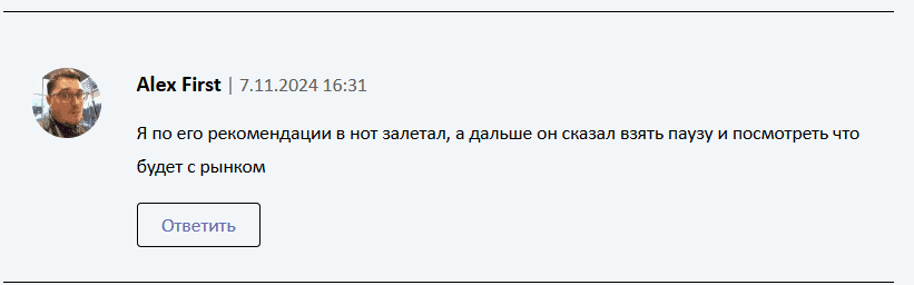 W1nnerScalp — что скрывает канал? Отзывы и разбор
